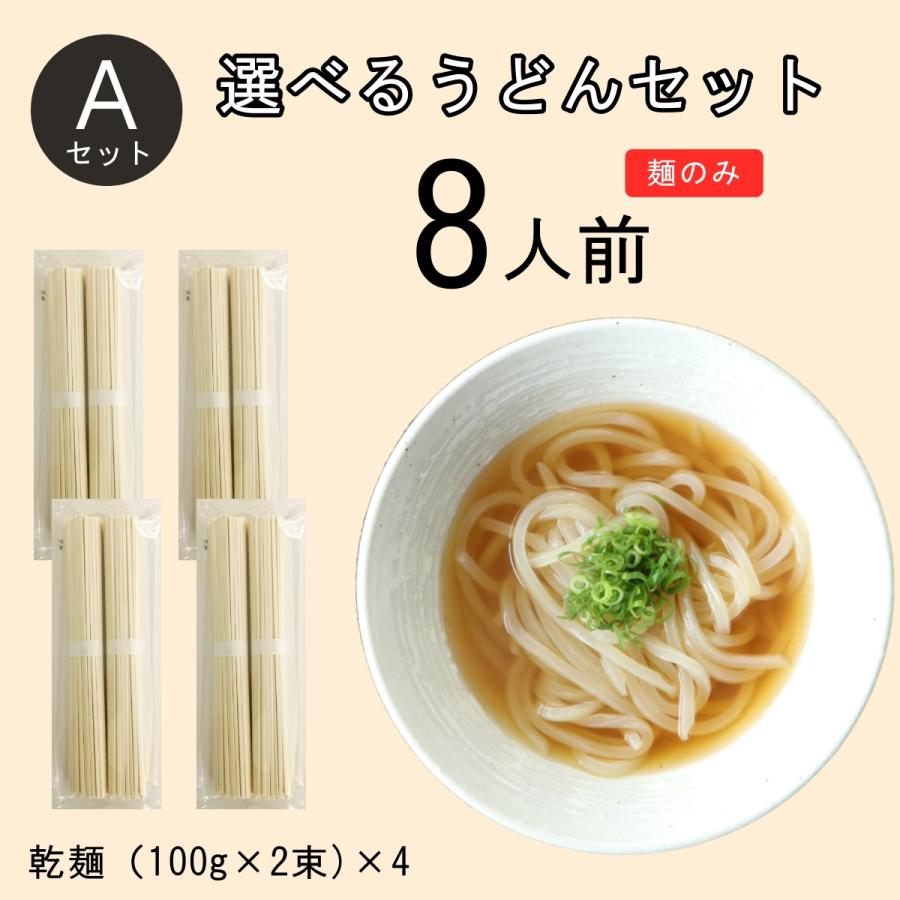 1,000円・送料無料】国産小麦100％うどん 600g 6人前 あごだしスープ付（麺のみなら800ｇ８人前）