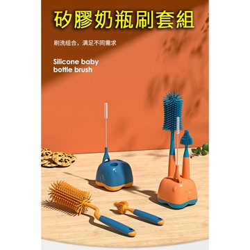 ≡MACHINE BULL≡矽膠奶瓶刷組 奶嘴刷 吸管刷 奶瓶刷 杯子刷 廚房刷 清潔刷 矽膠刷