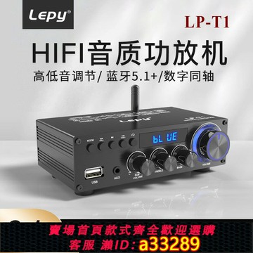 {可打統編 超低價}5.1藍牙立體聲功放機2.1聲道同軸解碼u盤無損播放大功率T1功放