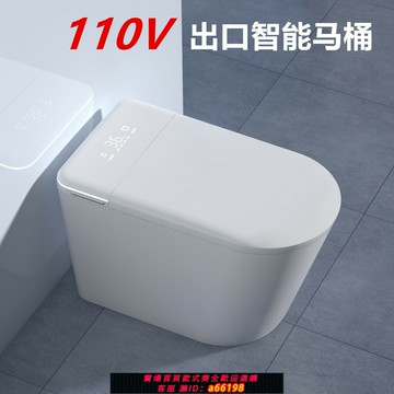 【台灣公司 可開發票】智能馬桶110V內置泡沫盾一體式瞬熱殺菌全自動翻蓋英式插頭坐便器