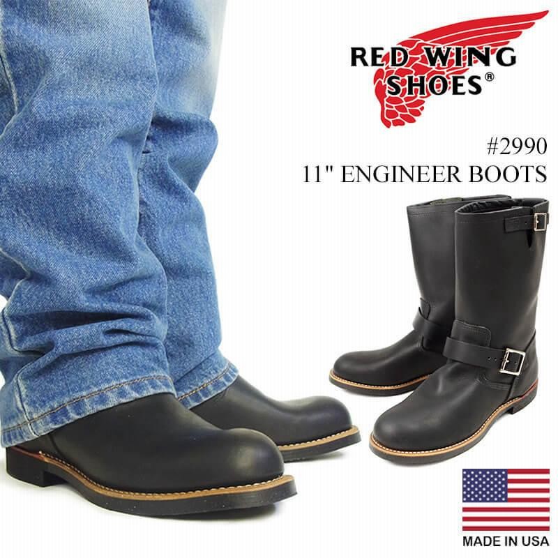 レッドウイング RED WING #2990 エンジニアブーツ ブラック アメリカ製 