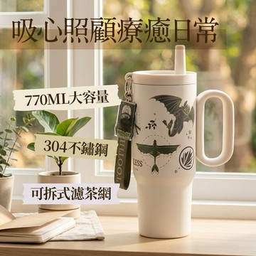 【野獸國】馴龍高手 沒牙&光煞 圖騰款 隨行保溫杯 770ml (附吊飾)
