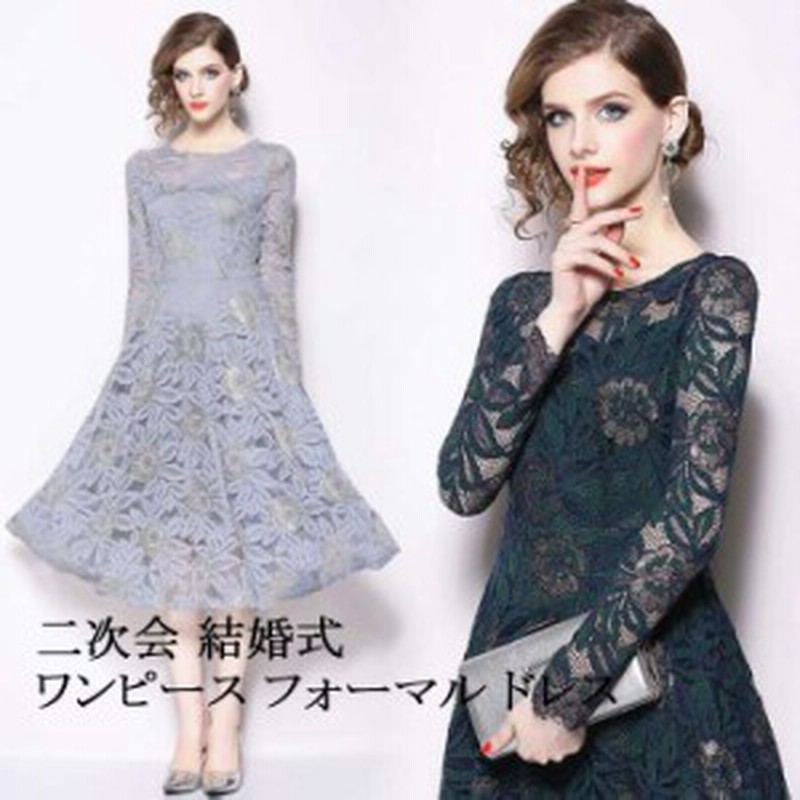 パーティードレス 結婚式 ワンピース アシンメトリー 総レース ウェディングドレス ウエディング 二次会 花嫁 入学式 演奏会用 ２枚 通販 Lineポイント最大1 0 Get Lineショッピング