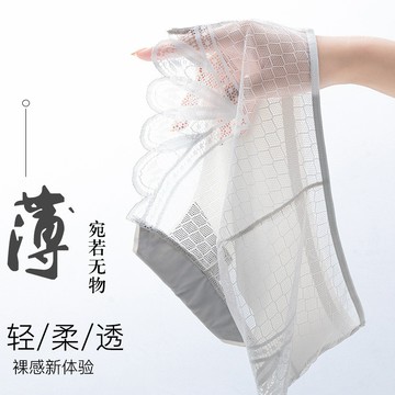 獨立包裝冰絲內褲女裸感無痕一片式少女透氣低腰純棉襠蕾絲三角褲1017