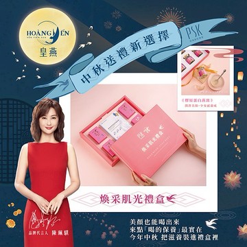 ［指定區間出貨］中秋節禮物🌕【皇燕xPSK】煥彩肌光聯名禮盒(4瓶入/4片入)『LINE禮物獨家 組合』