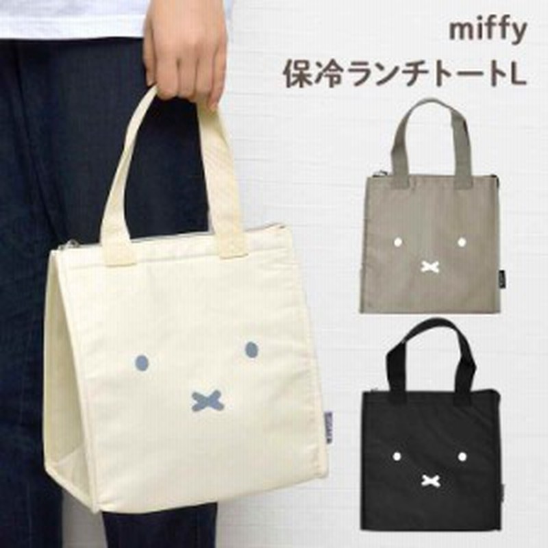 ミッフィー トートバッグ ランチバッグ 保冷 ランチトート マチ 広い 大きめ 弁当袋 かわいい バッグ Miffy キャラクター グッズ 高校生 通販 Lineポイント最大1 0 Get Lineショッピング