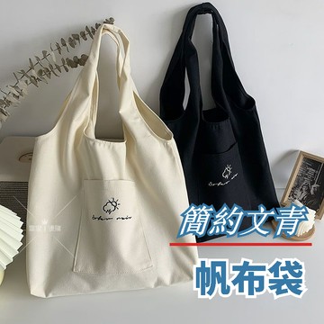 日式帆布包 韓版帆布袋 刺繡雲朵單肩背包 簡約帆佈袋 原創刺繡單肩包 ins手拎單肩包 肩背包女 側背包 包包 環保購袋