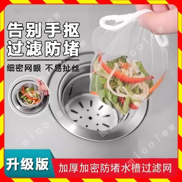 ⚡實用好物⚡水槽過濾網 排水口濾網 濾網 水槽濾網 隔離網 流理臺濾網 排水孔濾網 過濾網 菜渣過濾網 隔渣 防堵塞