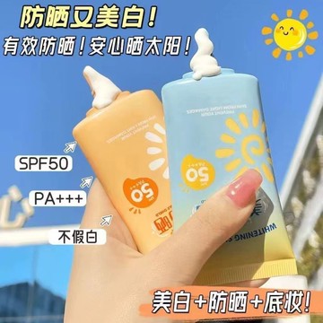 小魚海棠推薦SPF50+高倍防護霜乳遮瑕持久隔離紫外線清爽防汗溫和