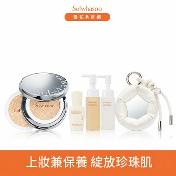 【限量販售】完美珍珠光精華氣墊單入組