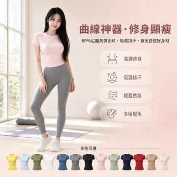 【台灣出貨】 運動瑜伽服女 緊身速乾T恤 圓領跑步上衣 歐美碼寬鬆短衣 健身訓練短衫 透氣排汗短袖 百搭休閒運動衣