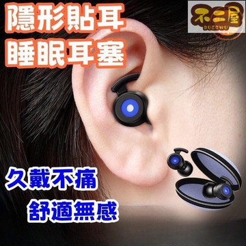 【臺灣台灣出貨免運】 耳塞 降噪耳機 睡眠耳塞 防噪音耳塞 降噪隔音耳塞 耳部護具 隔音耳塞 防噪音耳塞 隔音神器