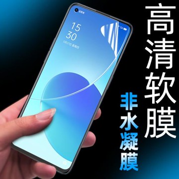 適用OPPO Reno6手機膜5k磨砂4se塑料3元氣版ace高清軟膜8pro+手機貼膜屏保7pro前膜無白邊高透全貼合全屏