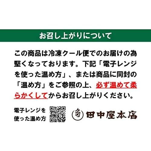 越後新潟田中屋本店 三角ちまき (20個)