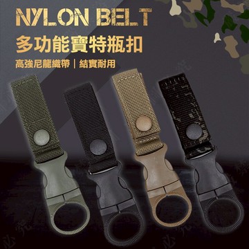 【露營趣】DS-168 多功能寶特瓶扣 礦泉水瓶扣 鋁合金扣環 D型扣環 寶特瓶夾 登山扣環