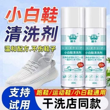 📣免運🔥臺灣出貨🔥【店鋪熱銷】小白鞋清潔劑一擦就白神器專用刷鞋免水洗去汙增白去黃白鞋清潔劑