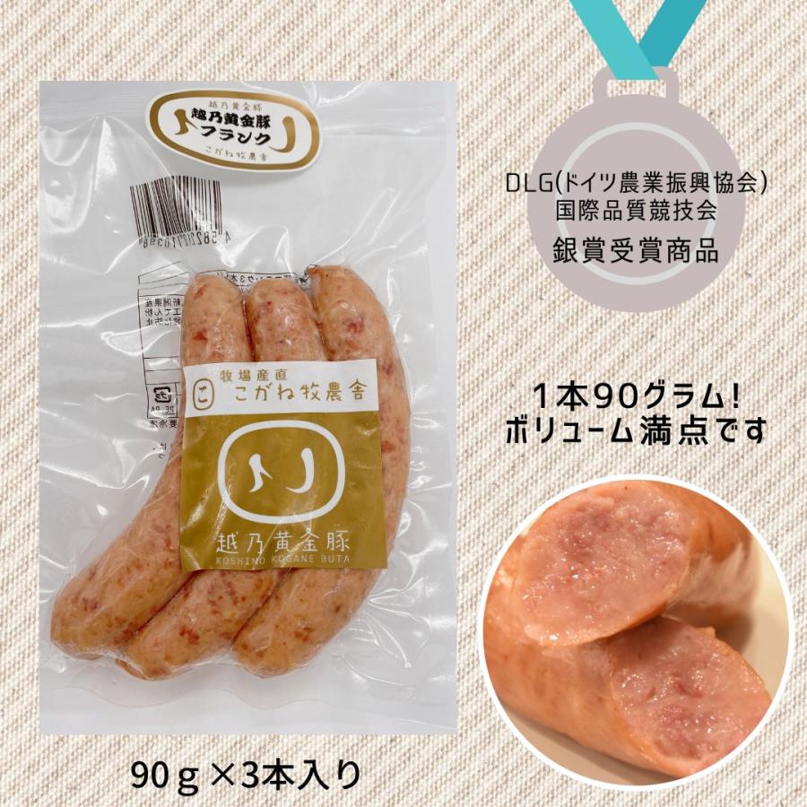 越乃黄金豚　あらびきフランク　90g×3本入り