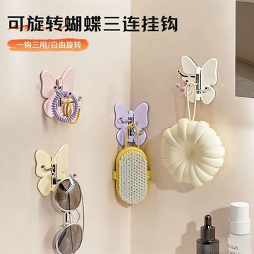 免運🦋可旋轉蝴蝶三連掛鉤 牆角摺疊收納神器 進門玄關門後掛鑰匙 包包粘鉤 摺疊收納神器 家用廚房創意轉角掛鉤壁掛式免打