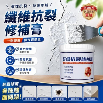 牆面修補膏 補牆膏 牆壁修補膏 600g大容量 送工具 強效防水防霉 內墻塗料 裂縫脫落翻新修復 填縫水泥漆 白色膩子膏