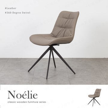 【H&D東稻家居】諾艾莉_25皮革360度旋轉餐椅/灰色/單椅
