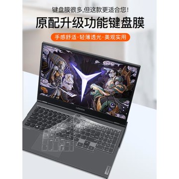 適用聯想拯救者r9000p鍵盤膜y7000p電腦y9000p小新pro筆記本thinkbook保護膜14防塵超薄air快捷鍵15貼膜16寸