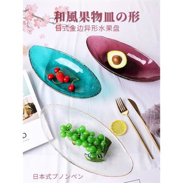 日式彩色金邊玻璃盤船型餐盤家用透明水果盤蔬菜甜品碗餐具魚盤子