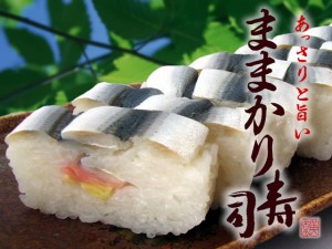 美園食品 ままかり寿司 1～2人前 送料無料 鮨 ママカリ 岡山 お取り寄せ