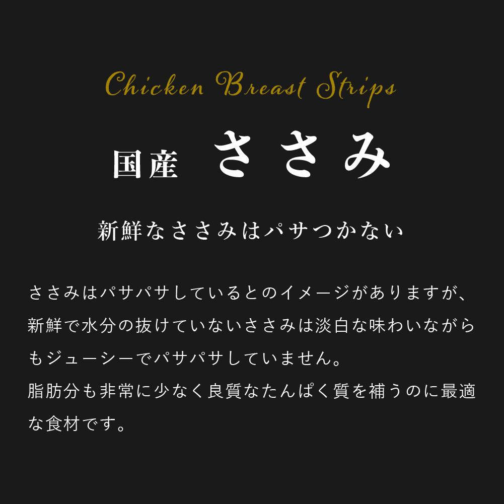 鶏肉 国産 焼き鳥 ヘルシー ダイエット 筋肉 取り寄せ 真空 ささみ ササミ 500g