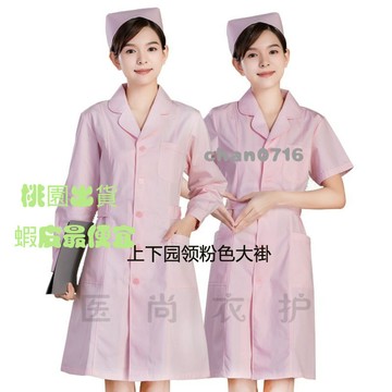 臺灣出貨✨護士服長袖工作服女醫師服短袖白大褂春秋白冬粉藥店服美容院學生護士服 護理師 長袖 手術衣 醫美 洗手衣