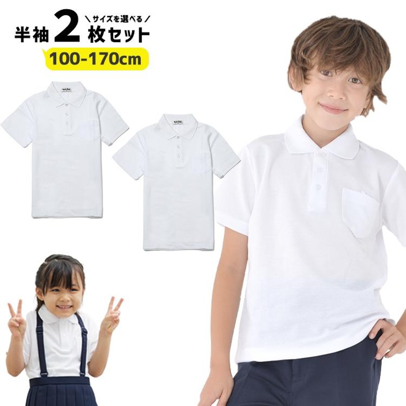 SEAL限定商品】 女児 ポロシャツ 長袖 白 2枚セット 100cm econet.bi