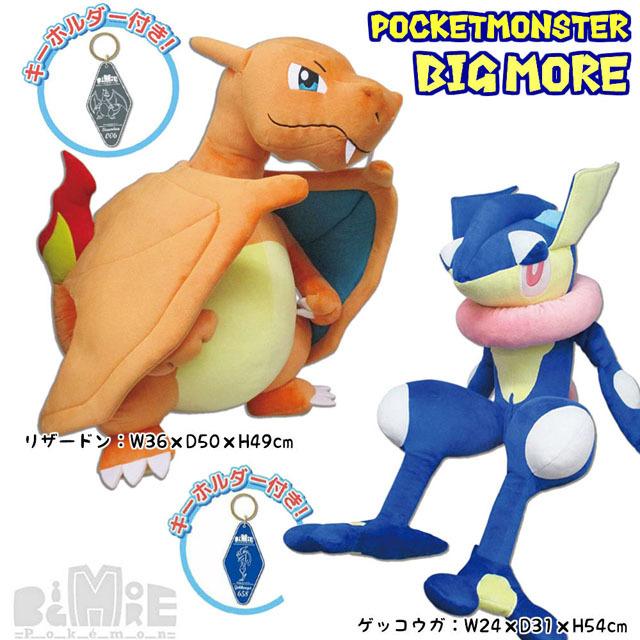 ポケモン リザードン ゲッコウガ ポケットモンスター Big More! 特大 