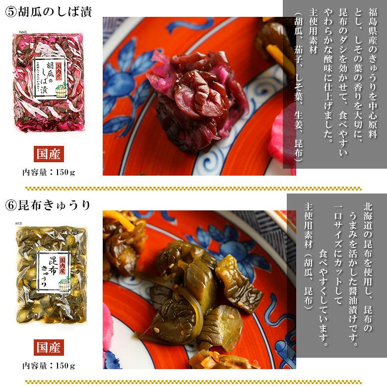 漬物 選べる5品 ご飯のお供 漬け物 つけもの たくあん 沢庵 しば漬け お取り寄せ お土産 おかず 酒のおつまみ 母の日 父の日 敬老の日