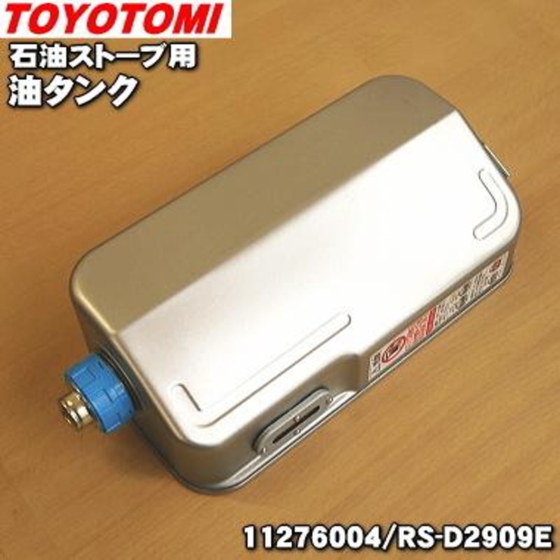 トヨトミ 自然通気型開放式石油ストーブ RS-D29D - 空調