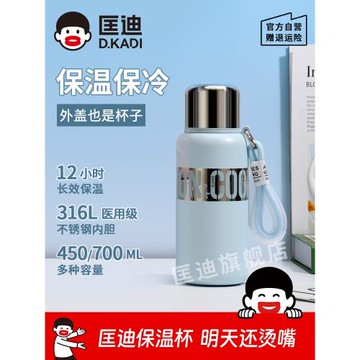 匡迪316L不銹鋼保溫杯男女學生便攜運動水壺大容量戶外茶水分離杯