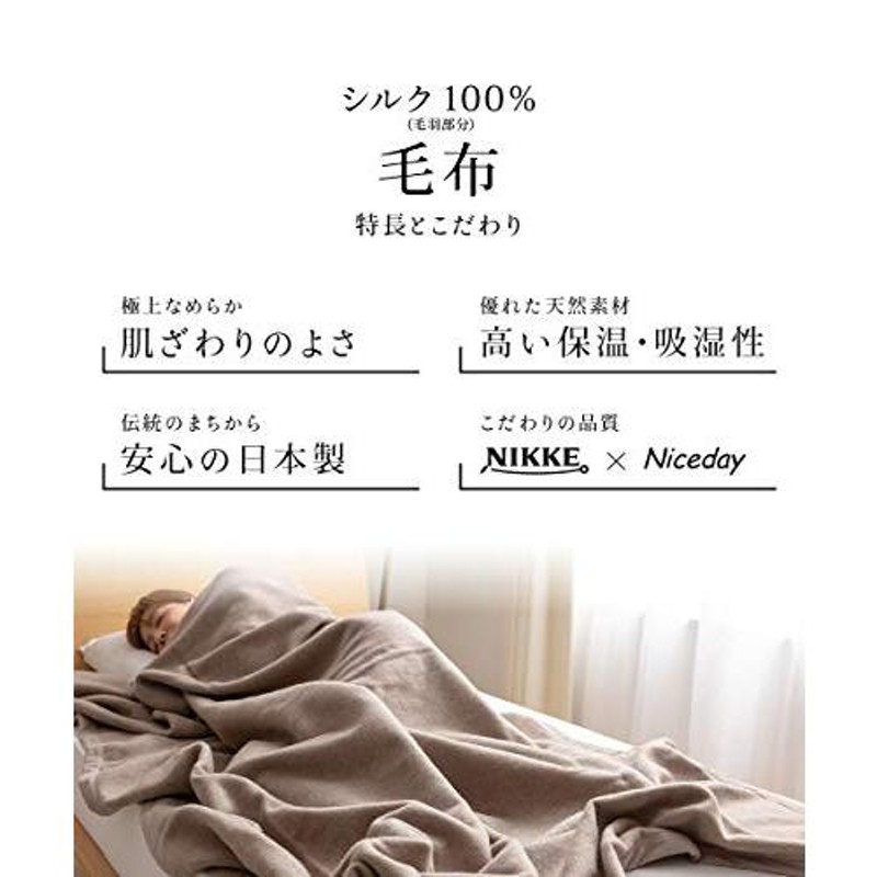 シルク100％ 毛布/寝具 〔シングル グレー〕 約140×200cm 日本製 吸湿