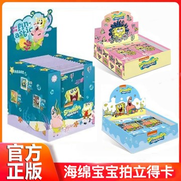 【✨台灣現*貨✨免運】 卡寶文創海綿寶寶神秘盒子拍立得卡片動漫周邊漫畫歷險記收藏卡牌 動漫周邊卡通可愛生日禮物節日禮物