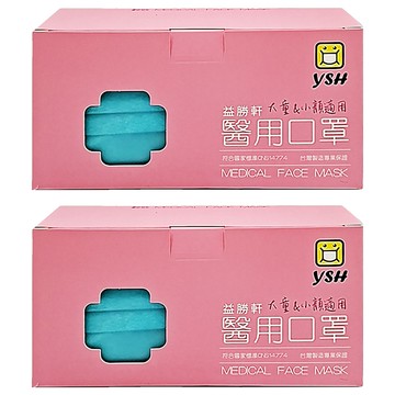 益勝軒 大童 醫療口罩(未滅菌)  50片  松石綠  2盒