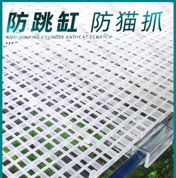 【全球優品匯】魚缸蓋板 防跳網 透明 網格 隔離板 擋魚 烏龜曬 水族箱 透明蓋子 上蓋
