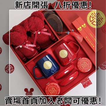 新婚禮盒 結婚禮盒 結婚禮物 結婚賀禮 結婚對杯 新婚禮物 結婚禮 結婚用品 結婚送禮 杯子 馬克杯禮盒 有意義的禮物