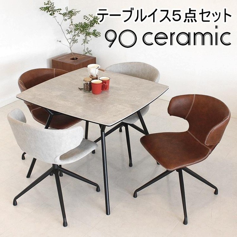 セラミックテーブル5点セット ダイニンセット シンプル モダン