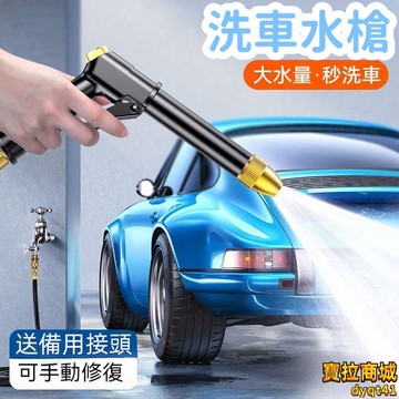 【新店熱銷】洗車家用神器 澆花噴頭工具 伸縮水管軟管