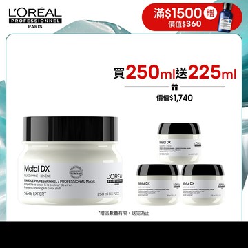 巴黎萊雅PRO 絲漾博 吸金喚彩髮膜 250ml (熱銷/柔順/修護/沙龍) | 官方旗艦店