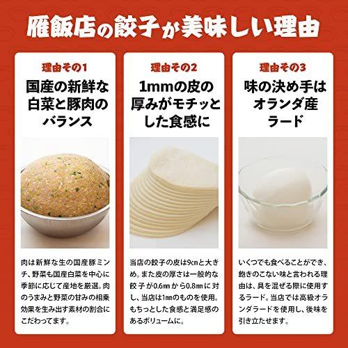 雁飯店 大阪 餃子 96個入り 大阪産名品認定   具がぎっしり 大容量 お取り寄せ 冷凍餃子 焼き餃子   水餃子  