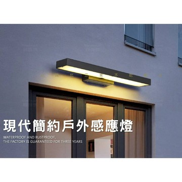 @貨比三家不吃虧@ 現代簡約戶外感應燈 戶外燈 庭院門口 家用LED樓梯燈 極簡壁燈 櫥櫃燈 大門室外牆燈 門燈 車庫燈