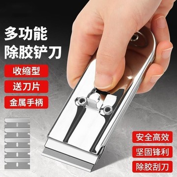 🔥臺灣熱賣🔥多功能不銹鋼除膠剷刀伸縮清潔刀保潔美縫工具剷墻皮颳刀家用