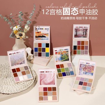 12色固態膠眼影盤指甲油膠奶油膠2024年新款彩繪固體膠美甲店專用