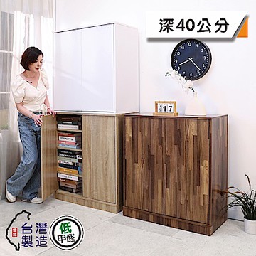 BuyJM MIT低甲醛加高踢腳板四層鞋櫃寬80深40cm/置物櫃/收納櫃
