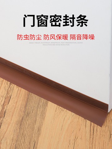 門底門窗縫保暖防漏風密封條門縫貼窗戶縫隙擋風玻璃門自粘5m