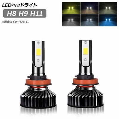 AP LEDヘッドライト H8 H9 H11 選べる6ケルビン AP-LB172 入数：1セット(左右)