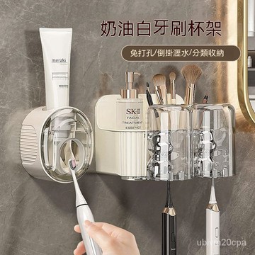 台灣出貨 衛浴刷牙漱口杯 擠牙膏神器 牙刷架 牙刷置物架 浴室收納 牙刷收納 壁掛式牙杯架 免打孔一家三口牙刷杯子